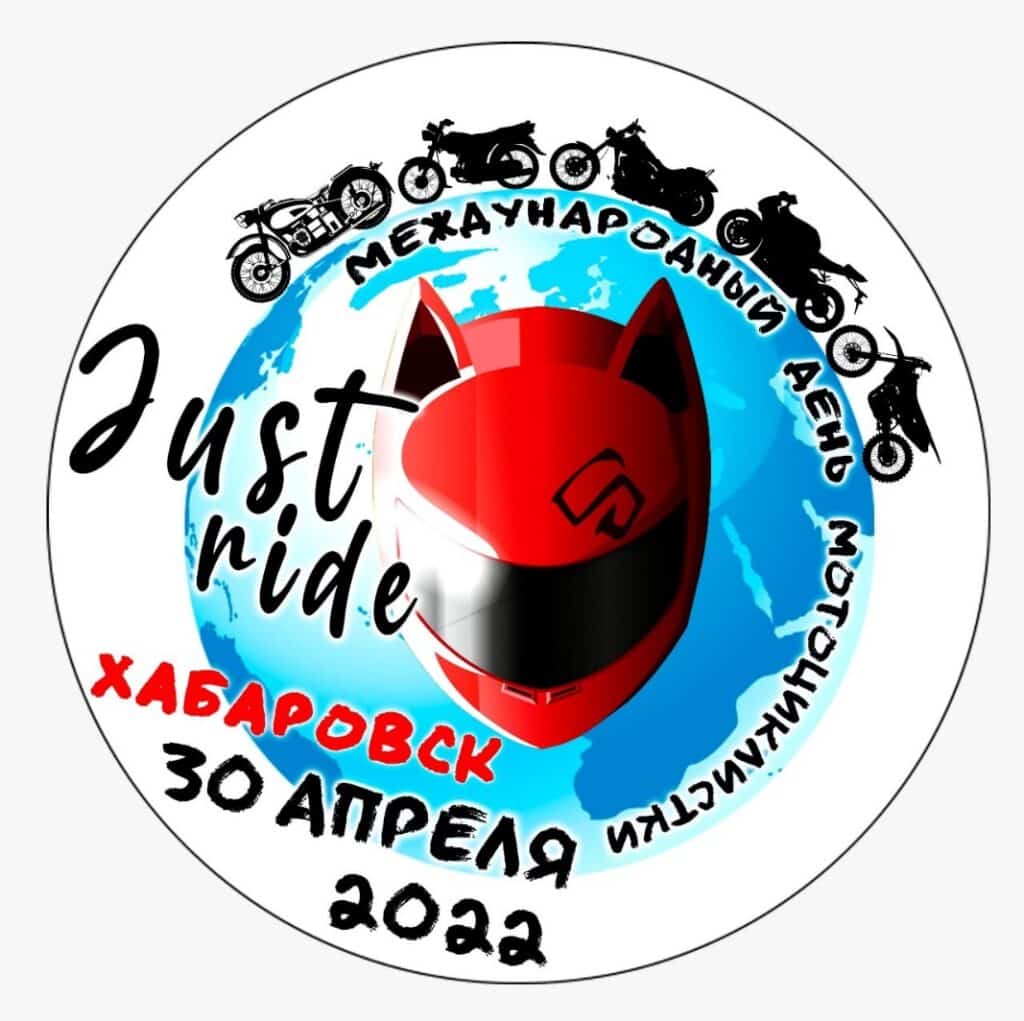Международный День Мотоциклистки 2022 г. ХАБАРОВСК 30.04.2022